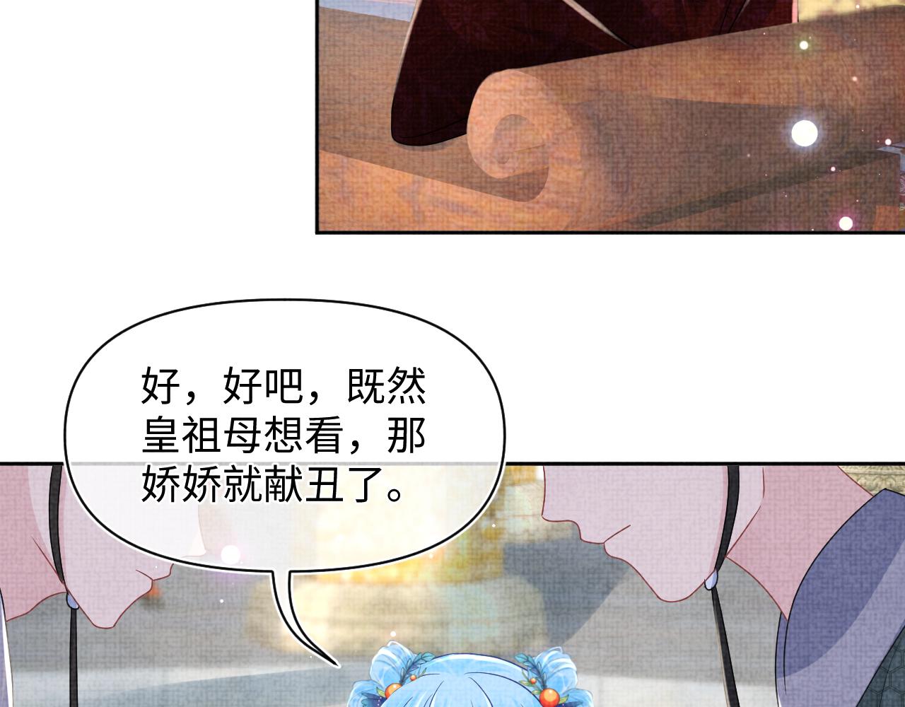 第124话 为皇祖母贺寿68