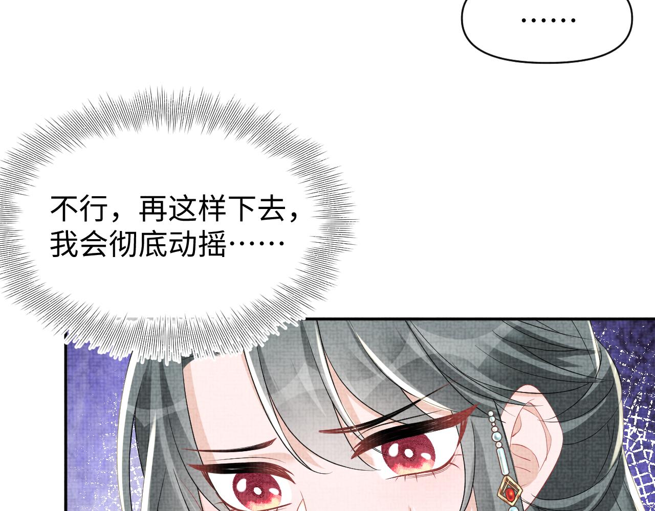 第150话 帮二皇子治腿39
