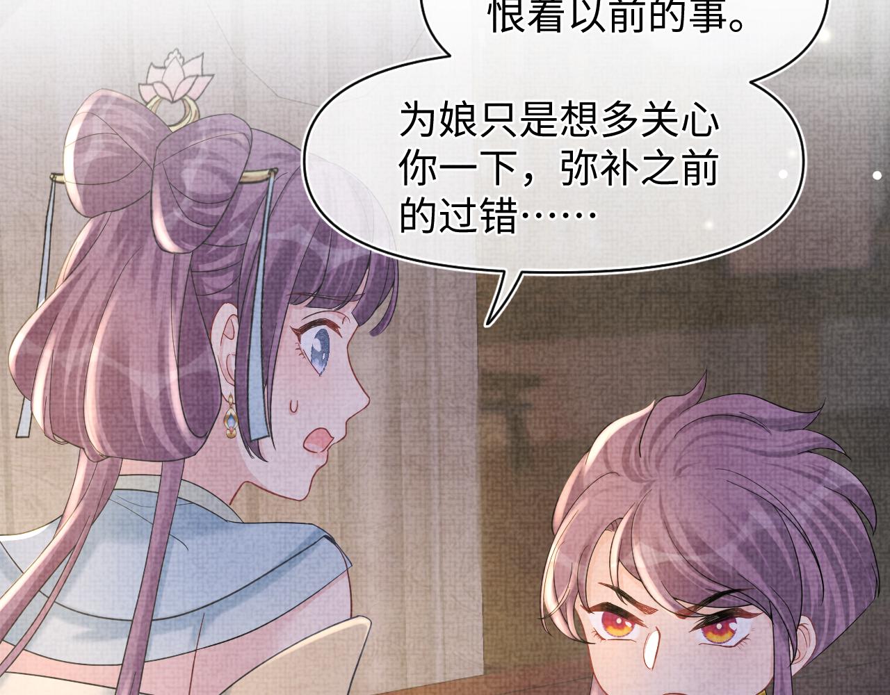 第65话 四皇子保护娇娇受伤！69