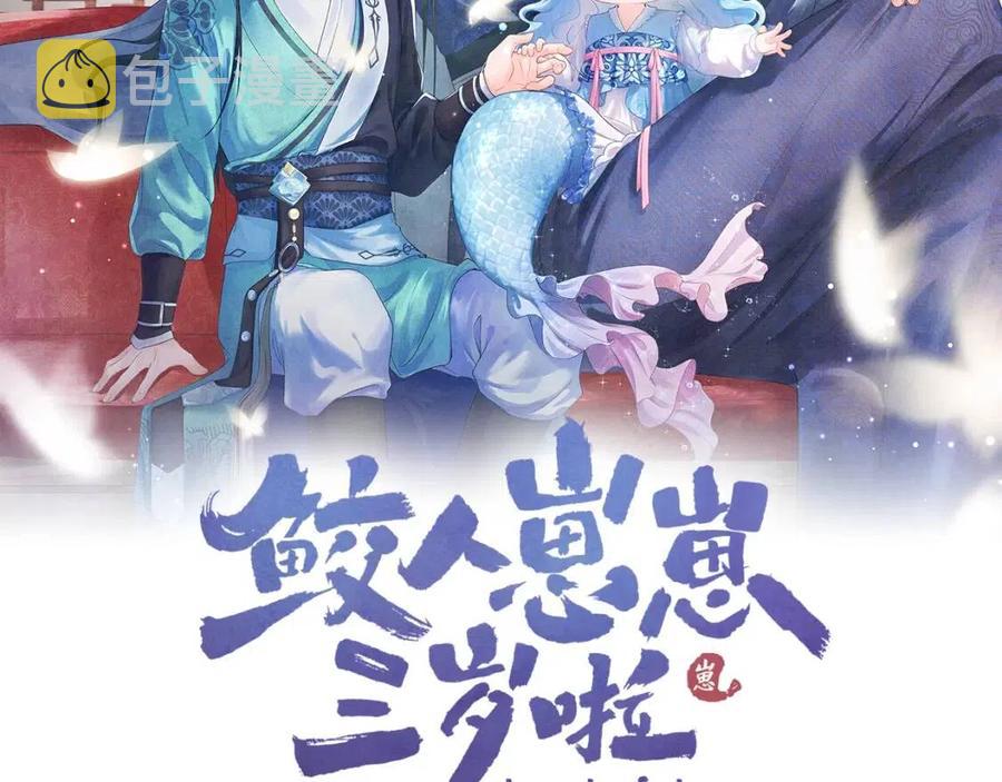 第37话 要跟大皇兄分开？1