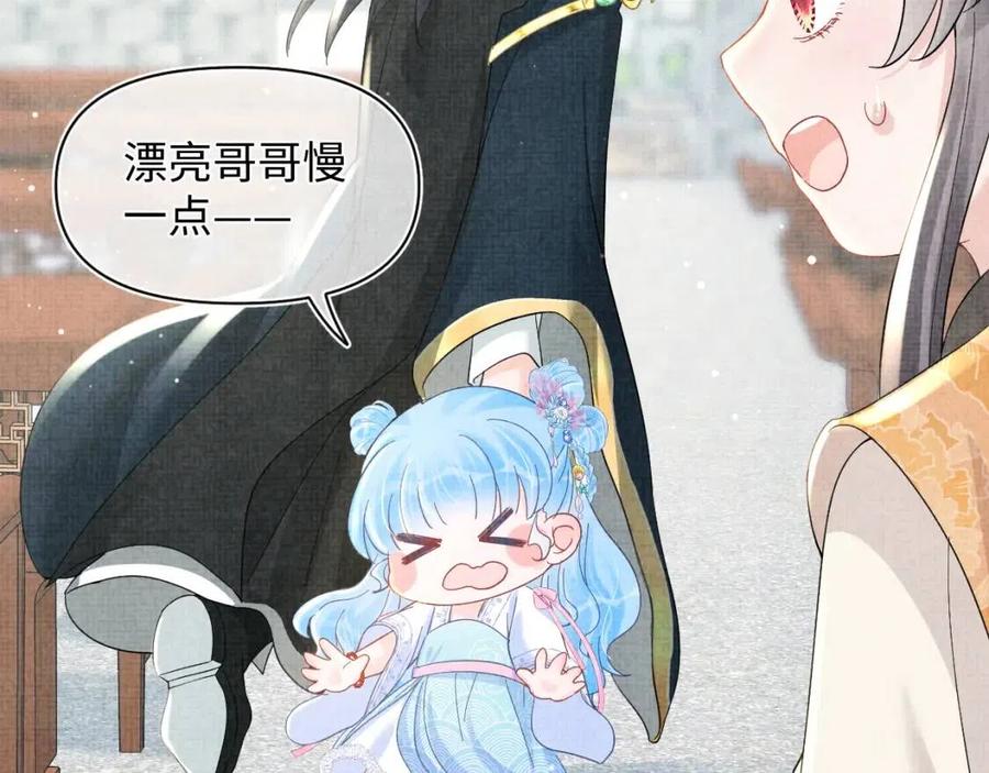 第36话 占有欲爆棚！67
