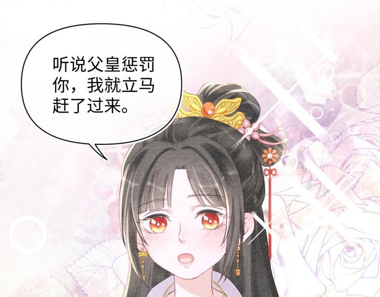 第4话 保护漂亮哥哥!120