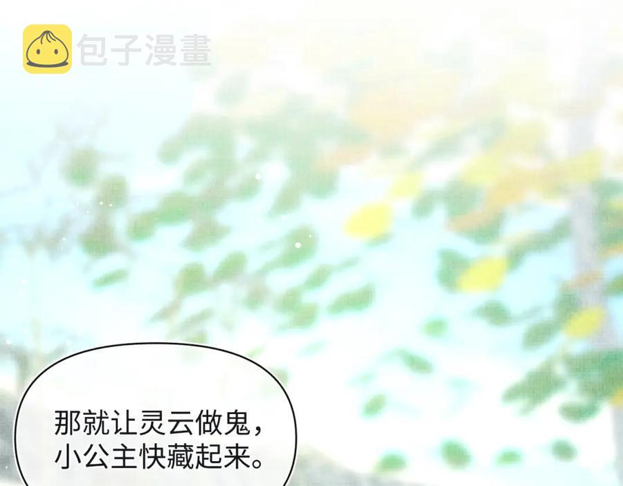 第11话 全员宠爱小公主！60