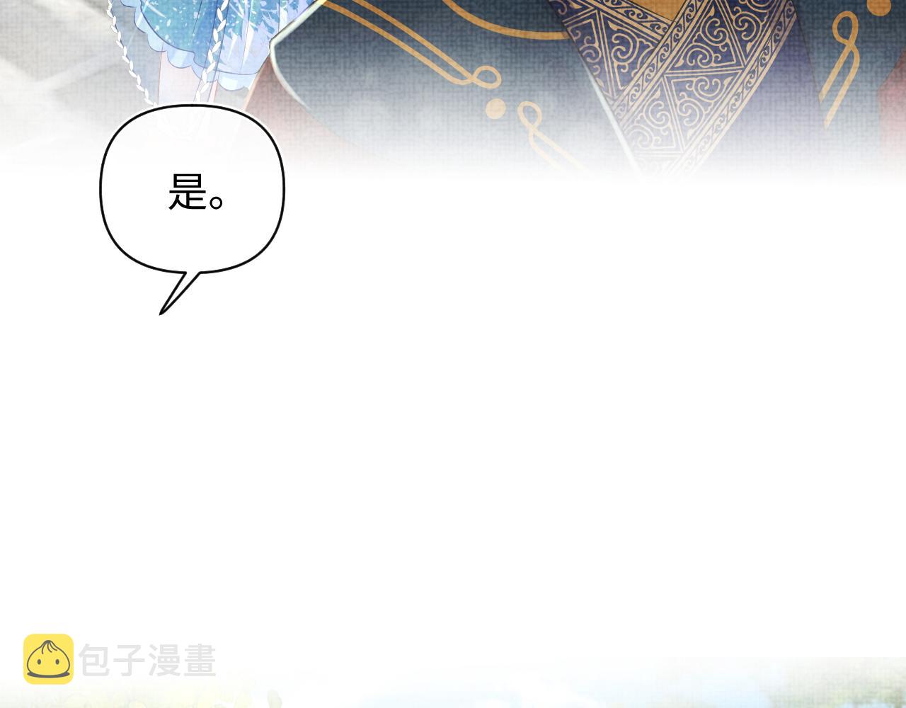 第126话 尝试皇祖母相处57