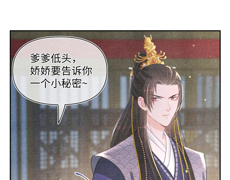 第14话 父皇是个大坏蛋！99