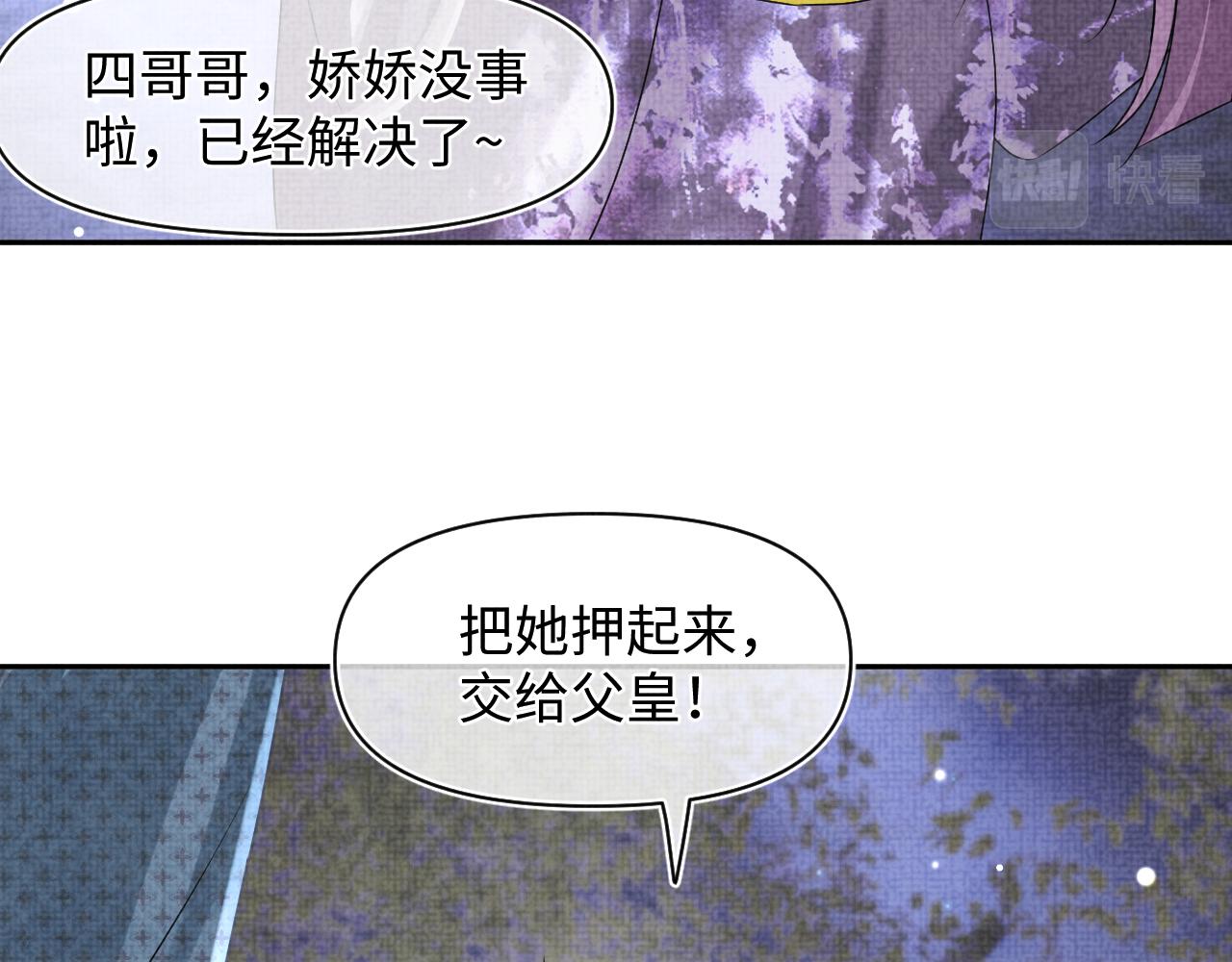 第109话五皇子登场63
