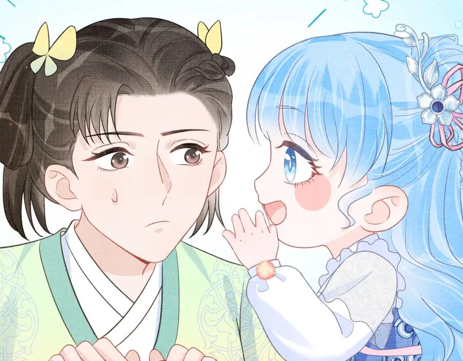 第11话 全员宠爱小公主！71
