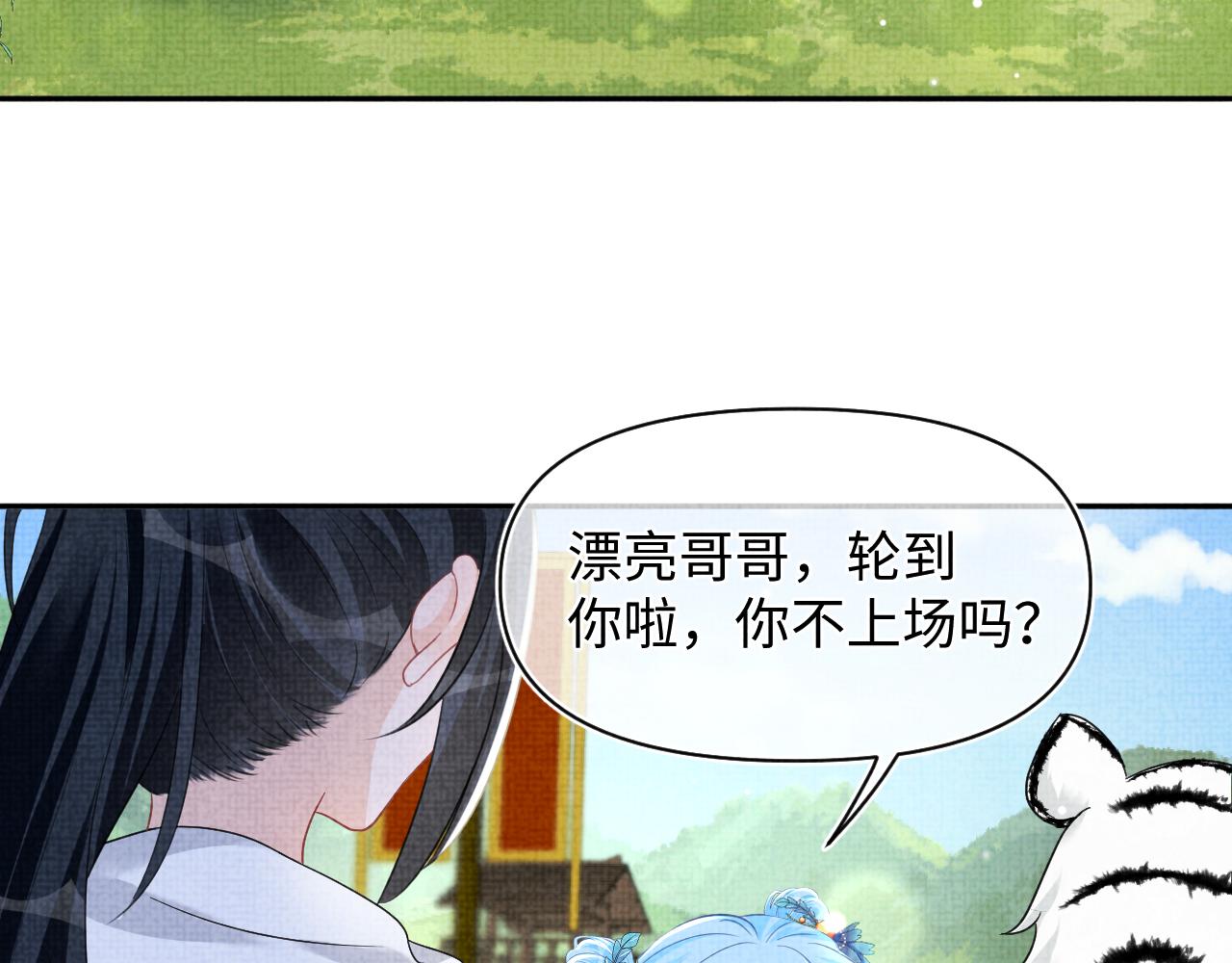 第128话 各国比试大会75