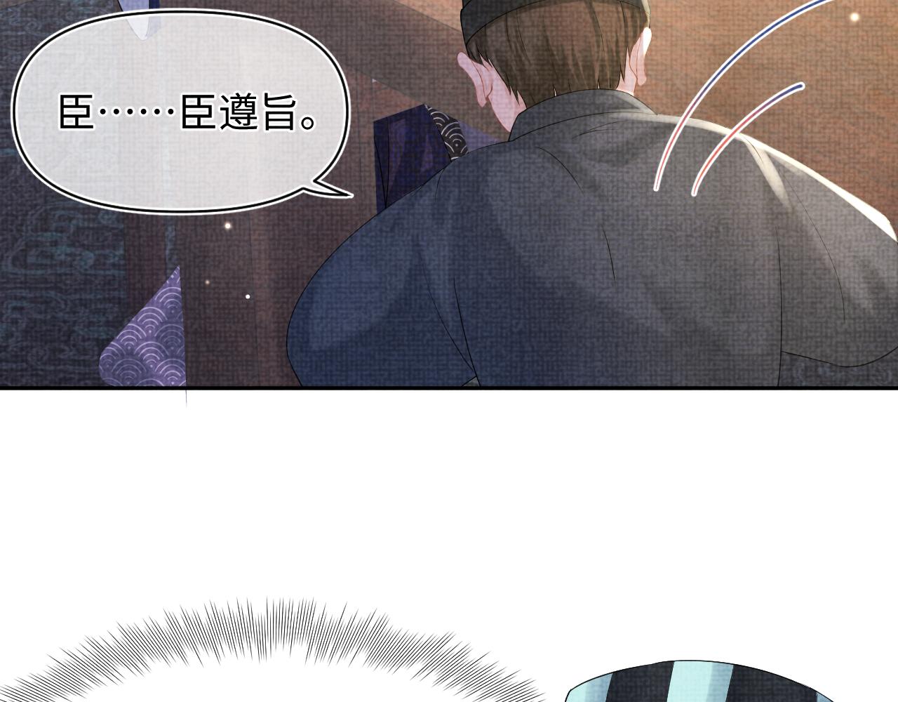 第87话 小花痴娇娇31
