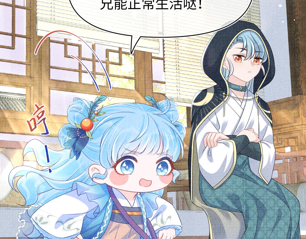 第119话为五皇子寻医30