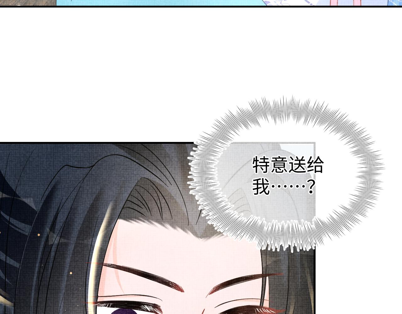 第49话 漂亮哥哥吃醋啦？58
