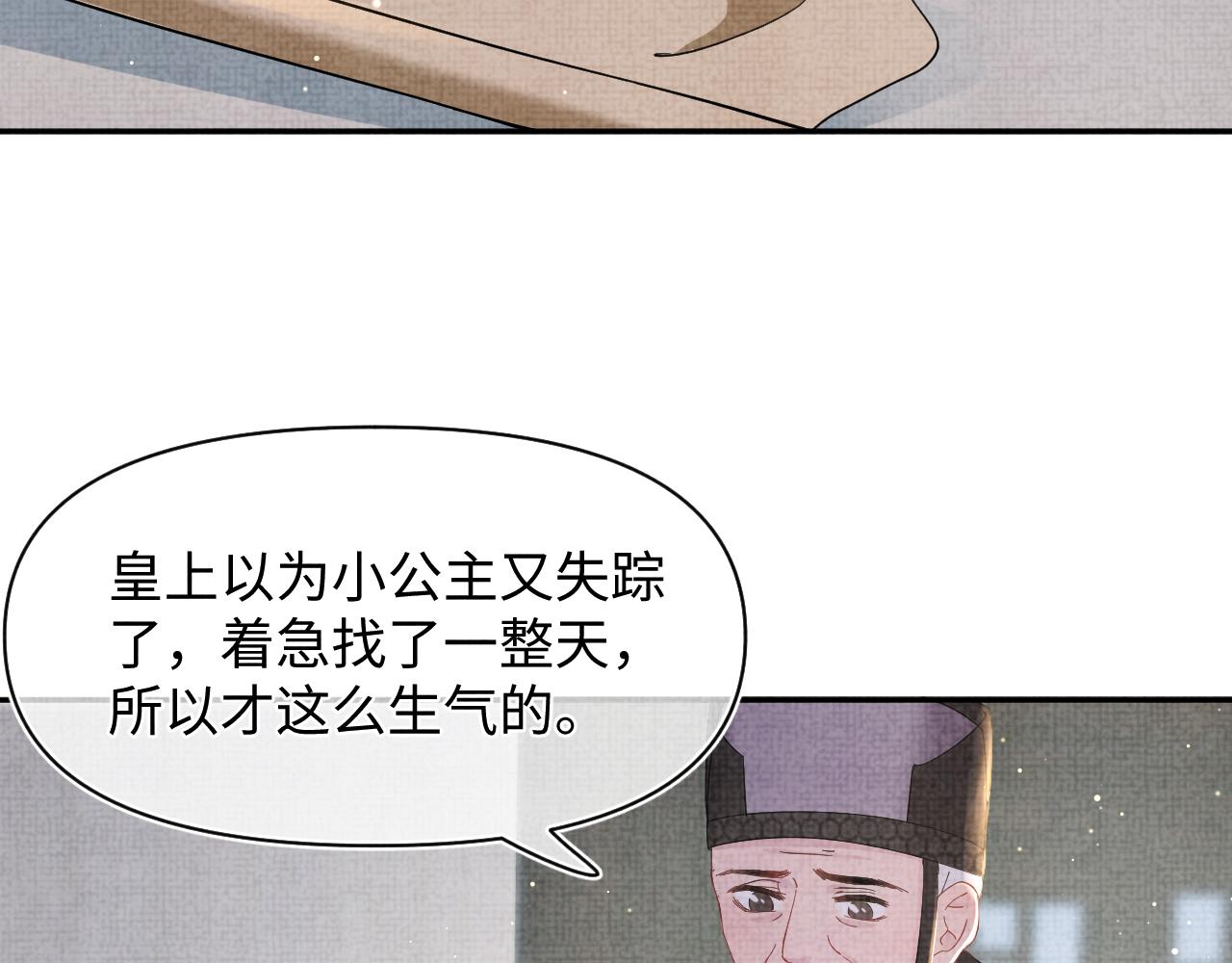 第24话 爹爹陪着你16