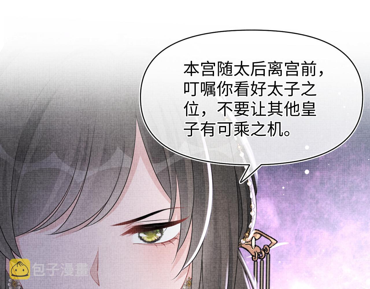 第137话 利益旋涡80