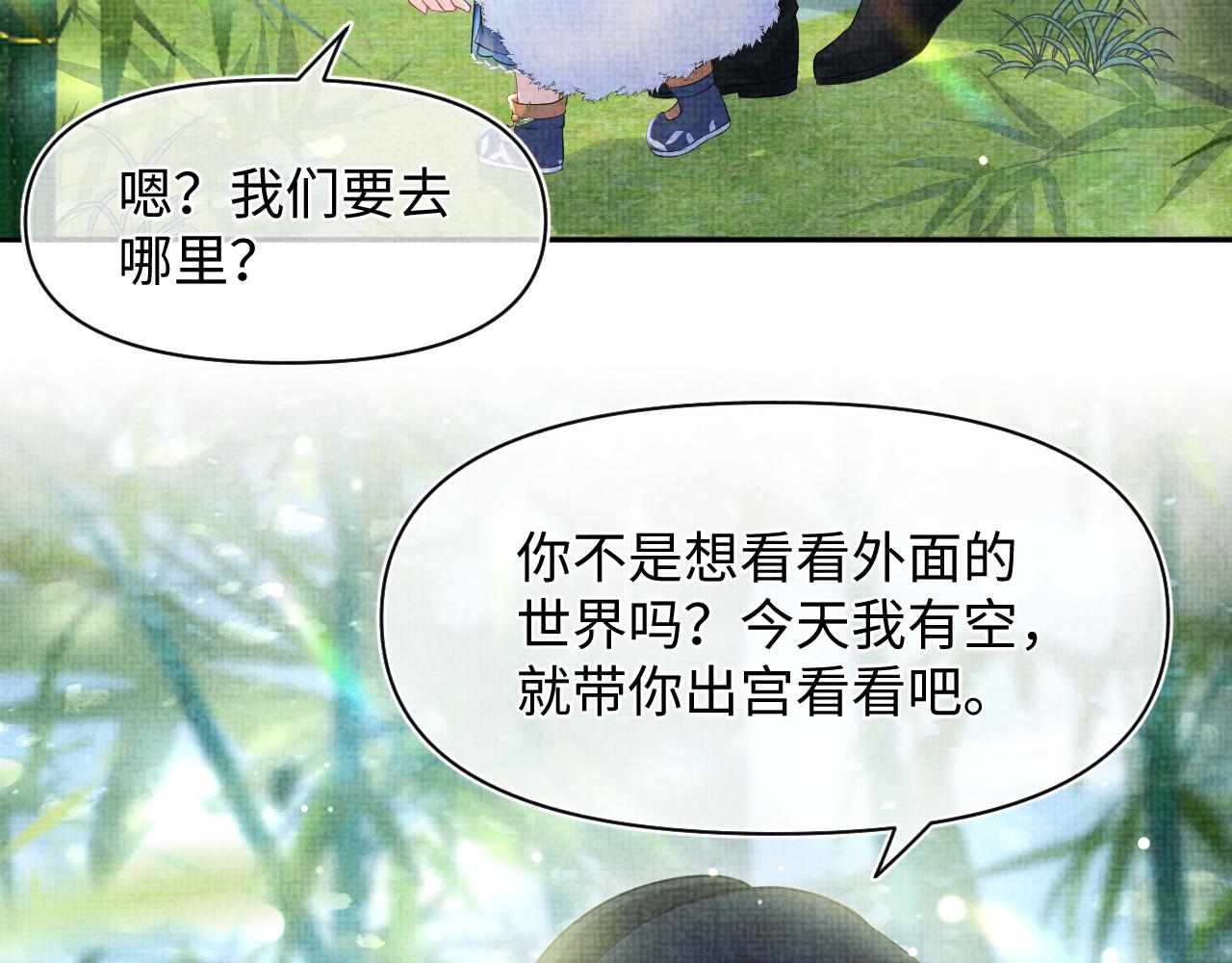 第102话一起出宫玩吧70