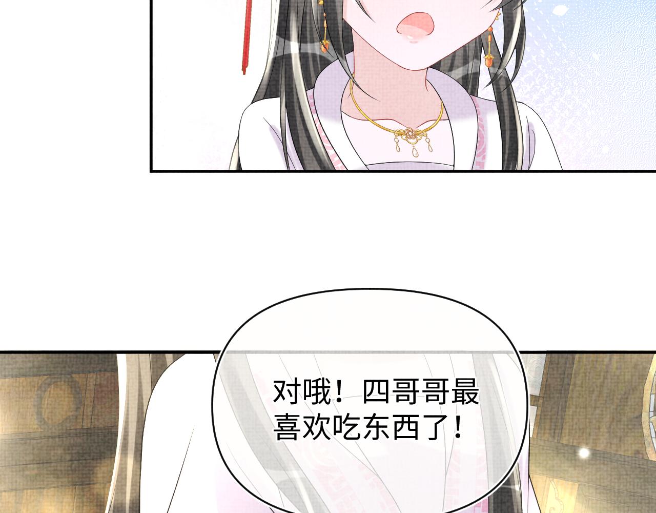 第66话 情感小助手上线50