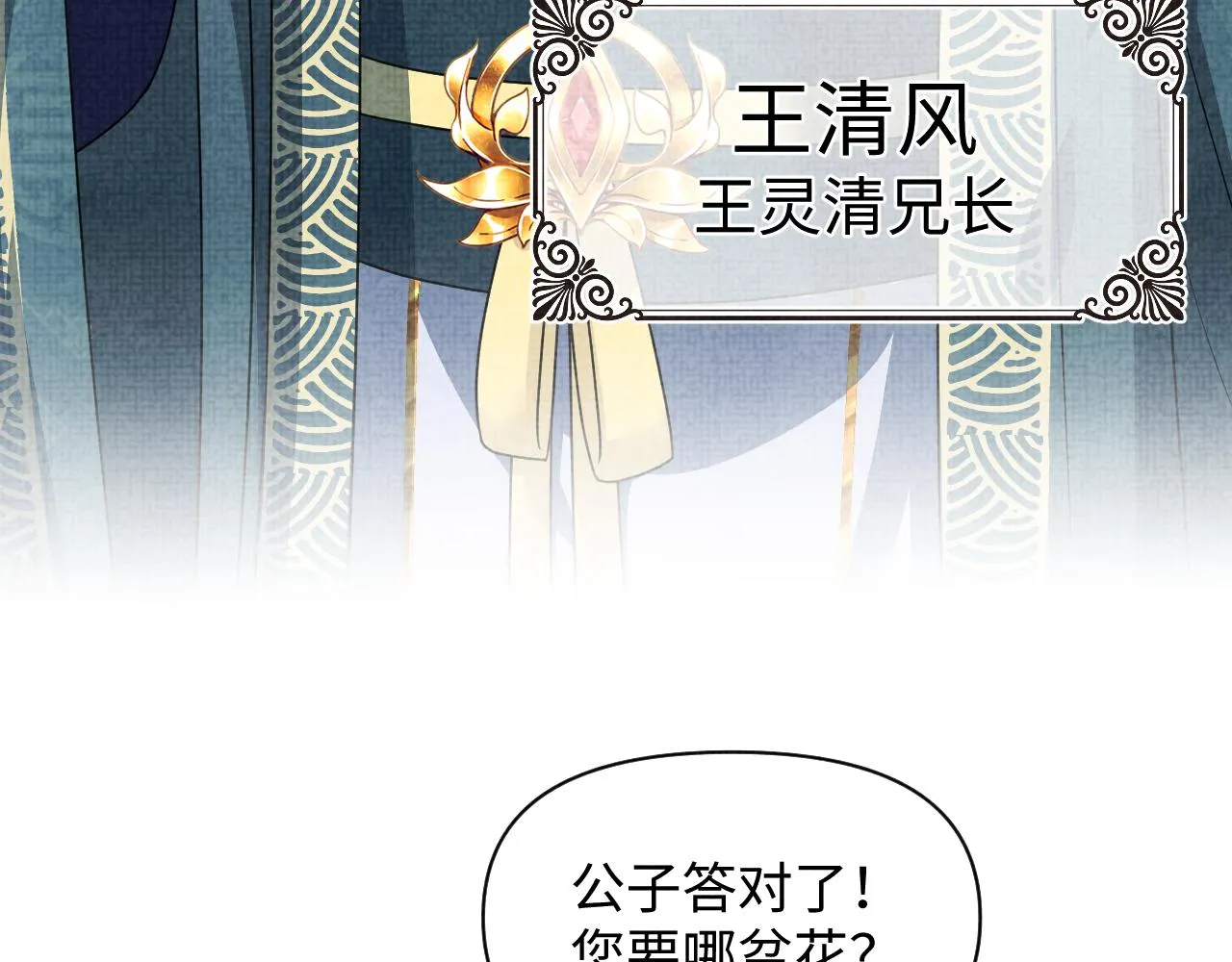 第173话 燕京国第一才女75