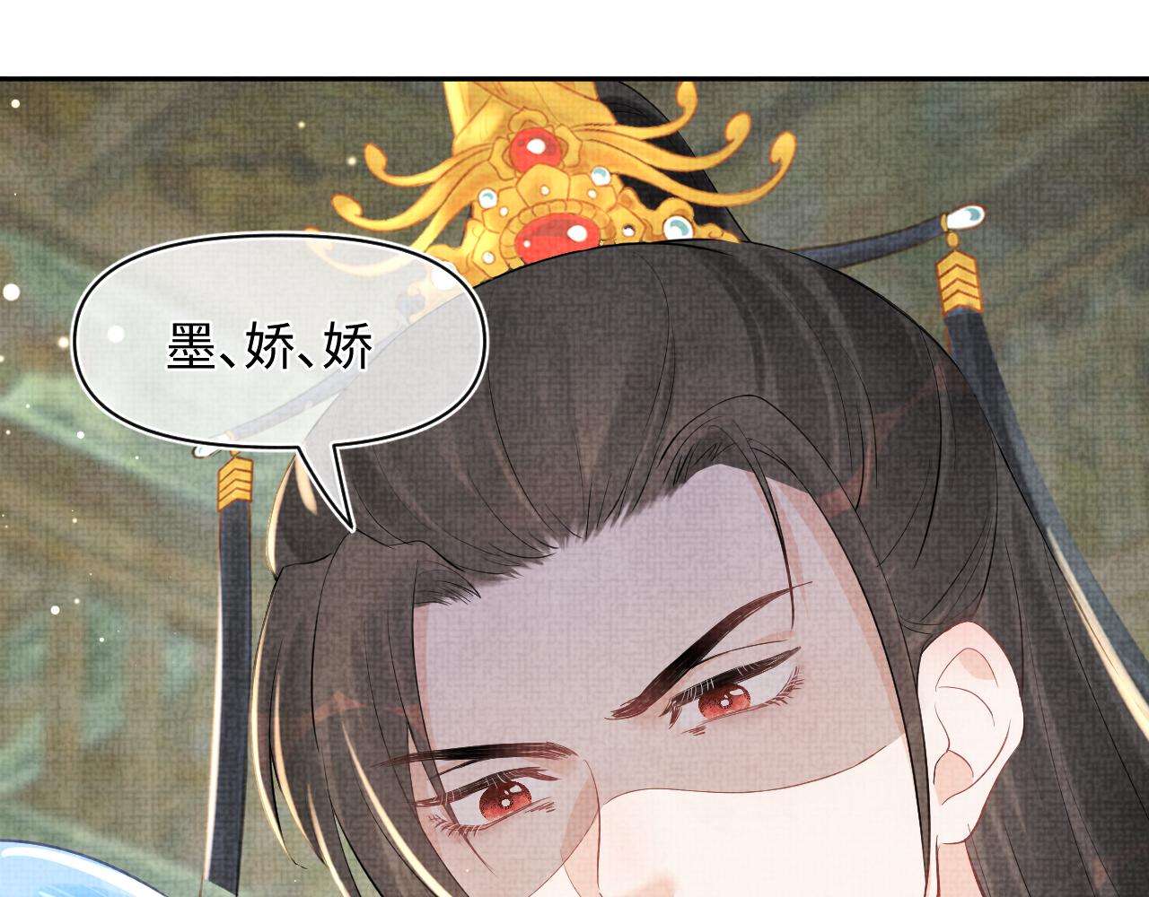 第19话 暴君的宠溺79