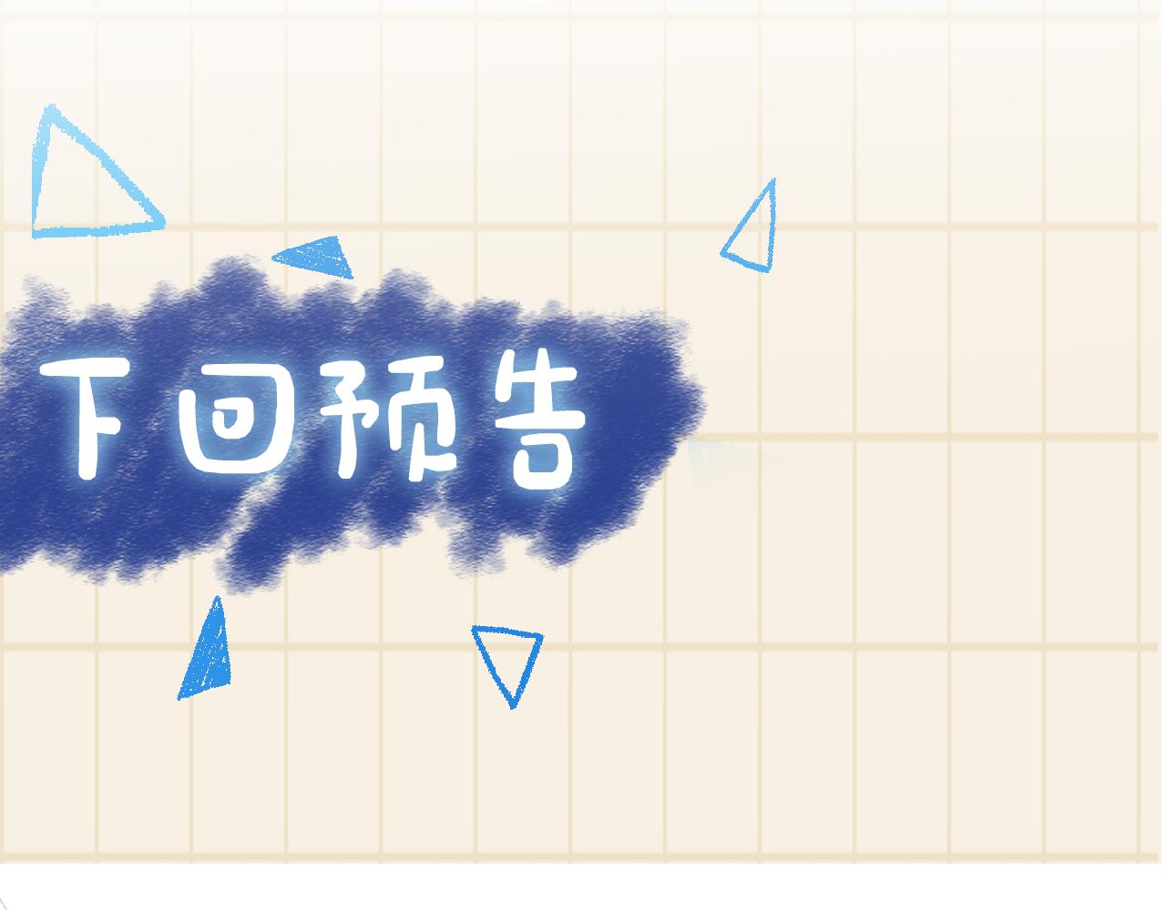 第25话 向天下介绍我的女儿！97