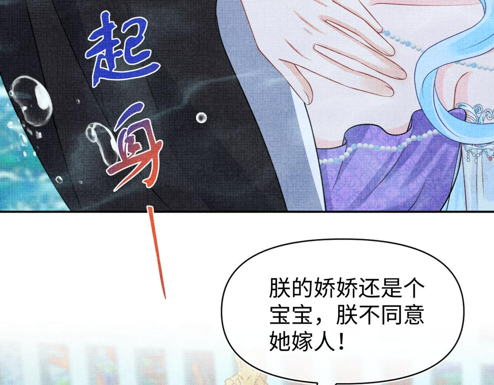 第171话 小鱼的求婚23