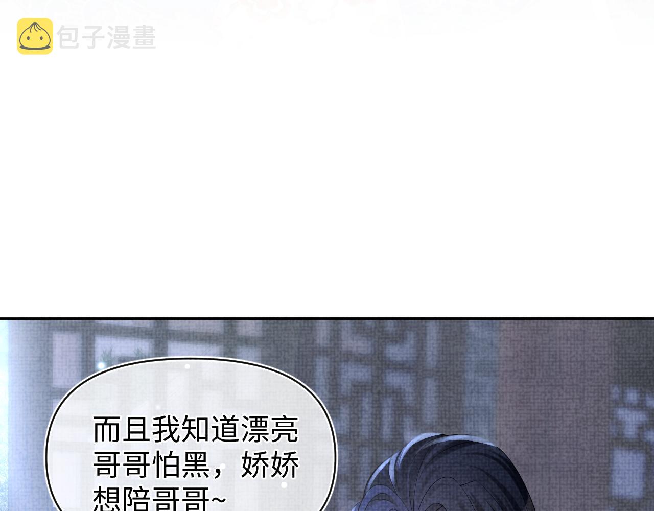 第61话 娇娇的睡前故事13