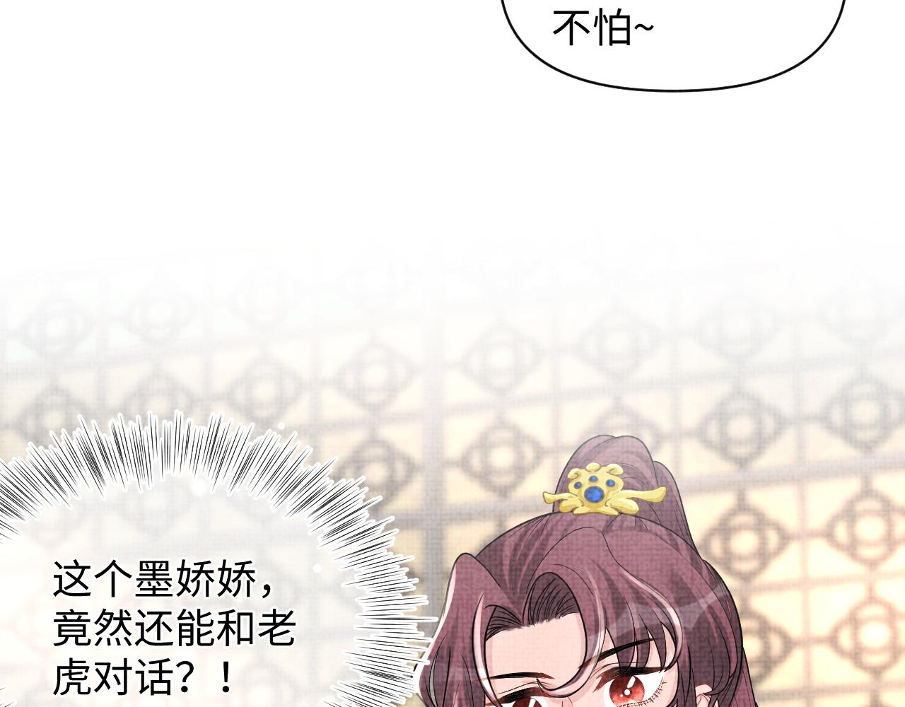 第64话 娇娇对话大脑斧89