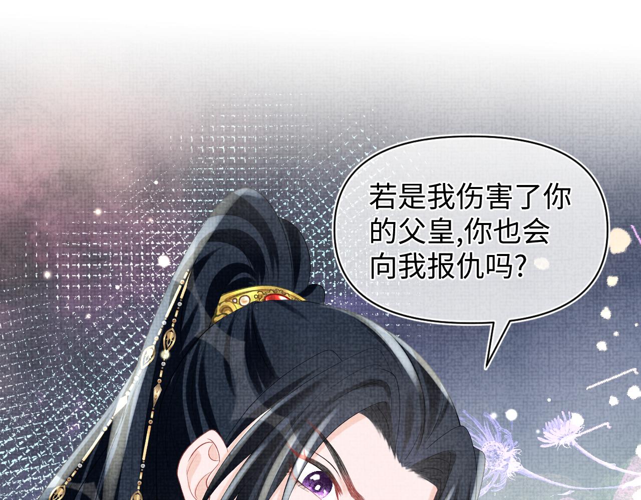 第74话 陛下的小棉袄们109