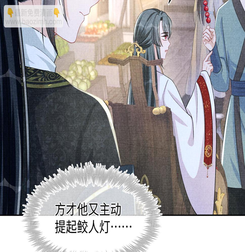 第162话 出游陷阱63
