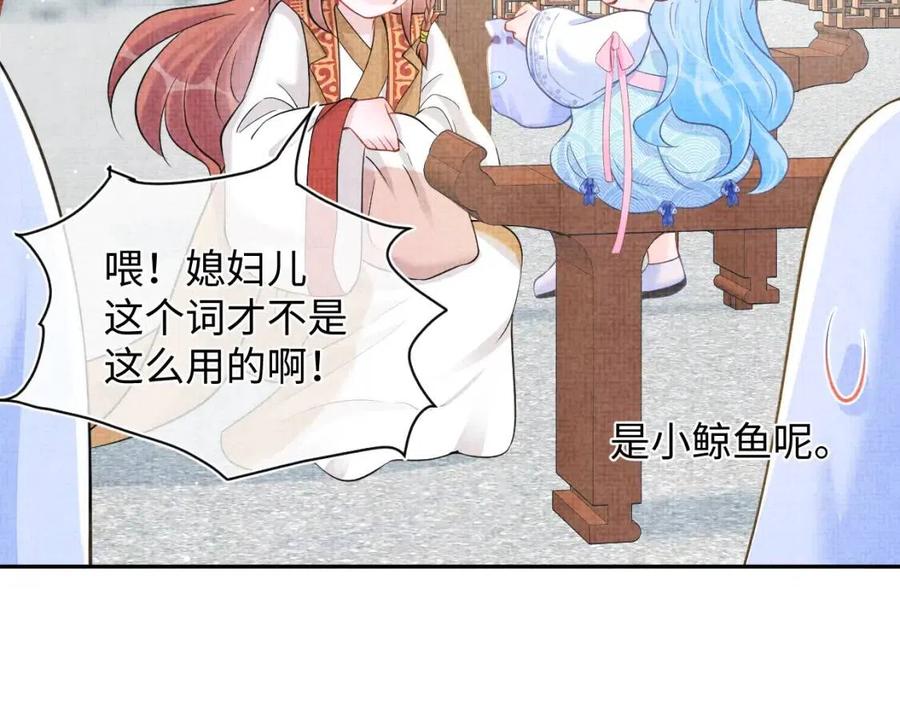 第38话 娇娇在线要糖53
