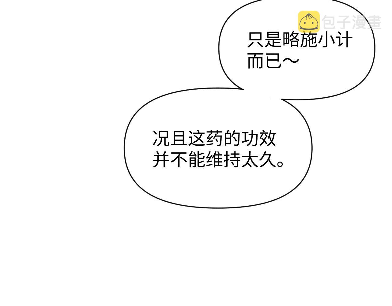 第149话 娇娇当众入水？104
