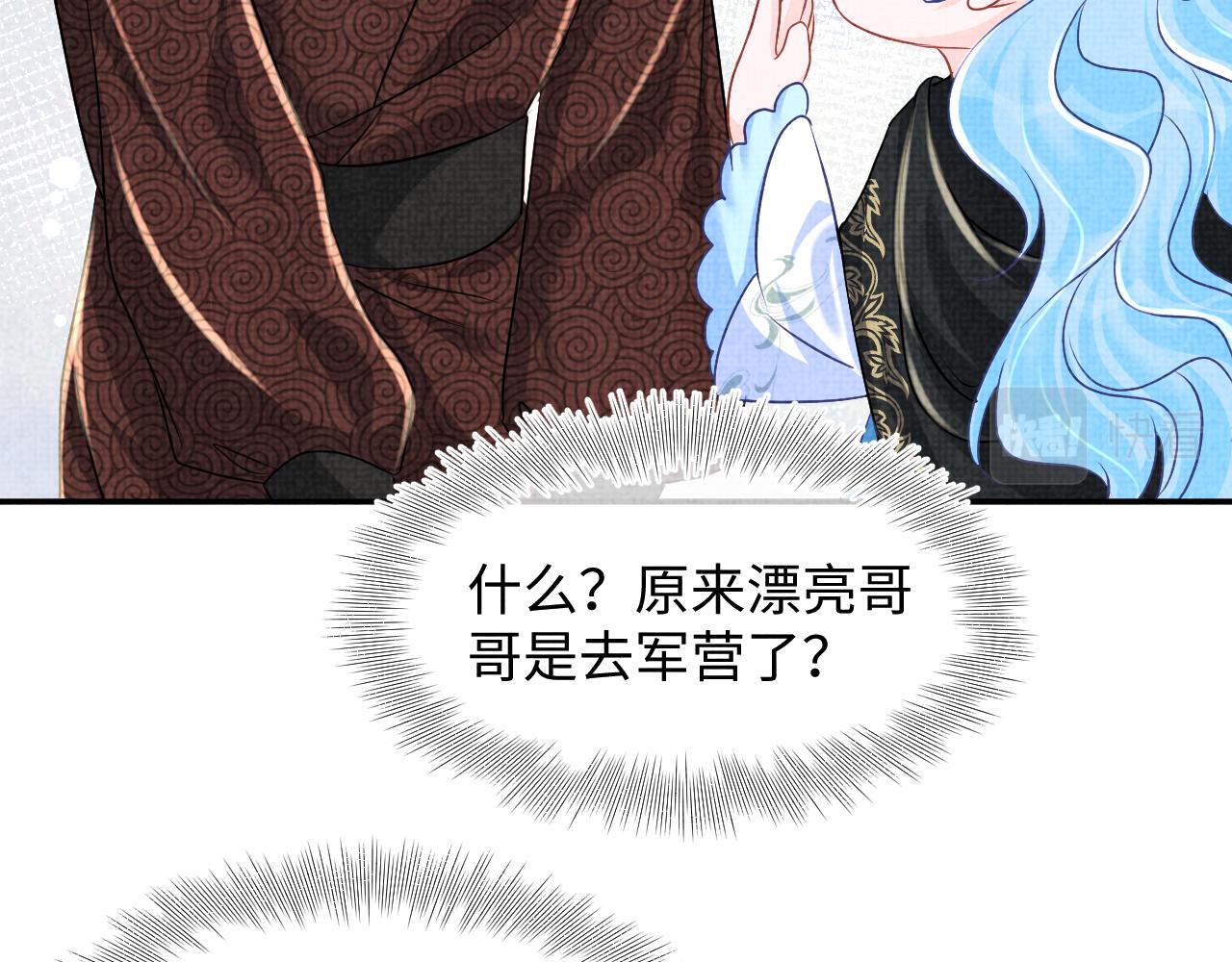 131话 燕惊澜被抓进军营93
