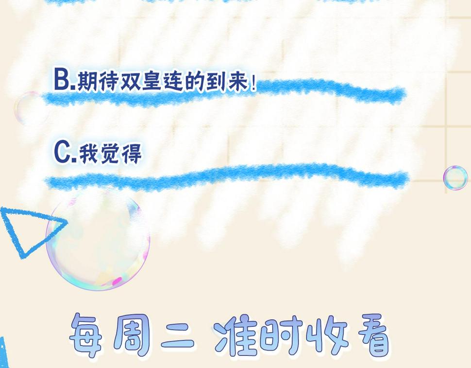 168 鲛人女皇娇娇？118