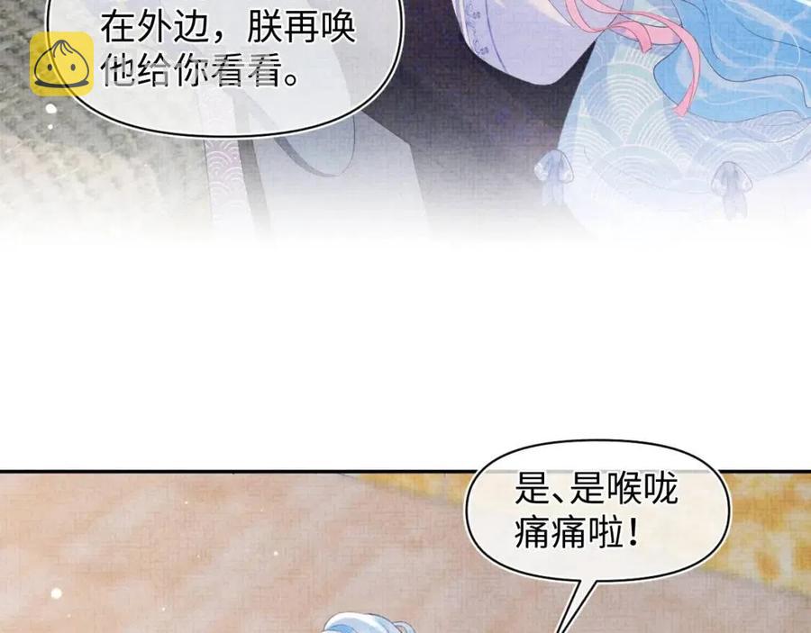 第43话 终于得救了！51