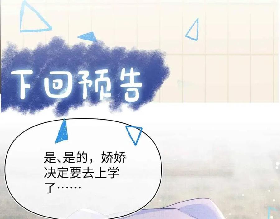 第32话 在线摸“鱼”95