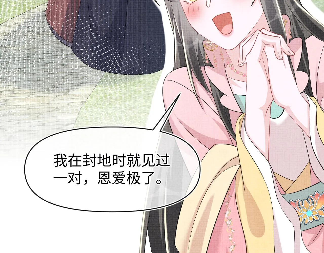 第181话 拒绝亲亲？32