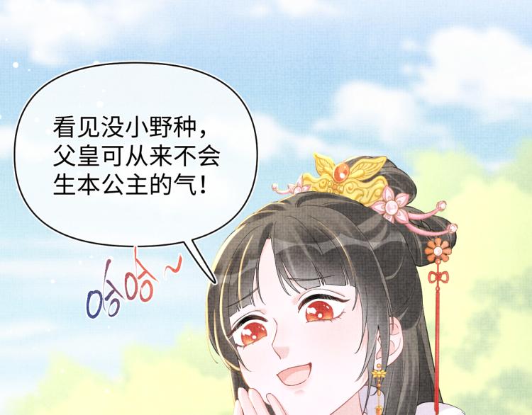 第13话 我可以和你做朋友吗？9
