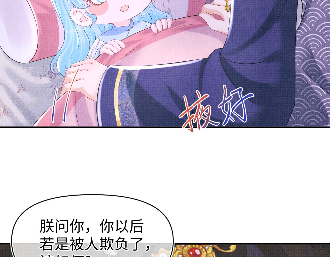 第105话娇娇不是扫把星69