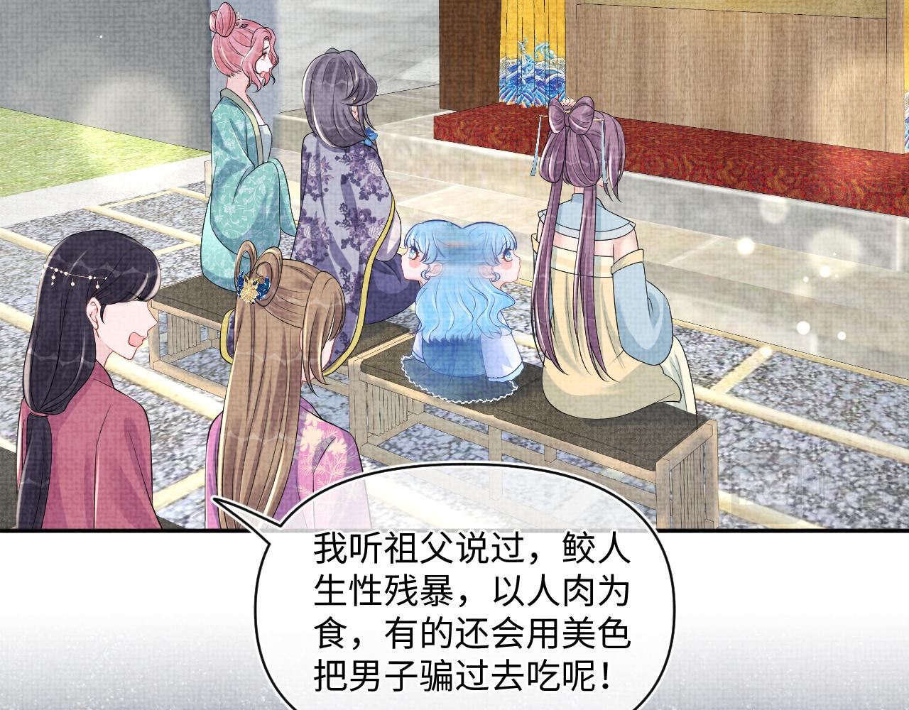第148话 对鲛人族的恶意造谣57