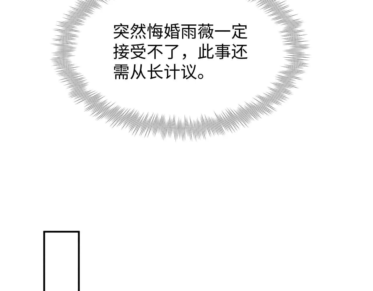 第185话 抓住娇娇的胃？67