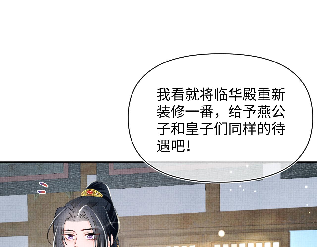 第138话 受赏34