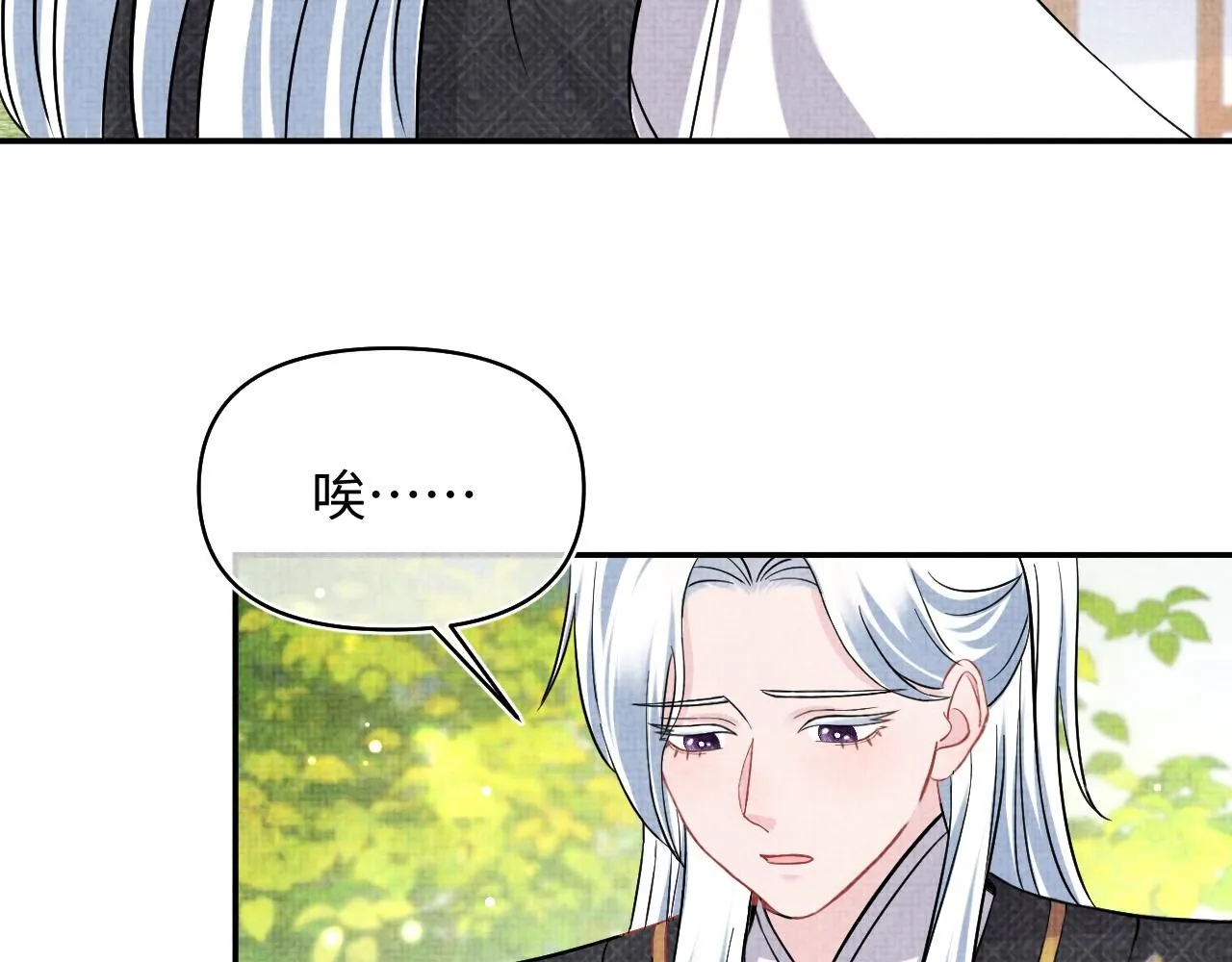 第185话 抓住娇娇的胃？52