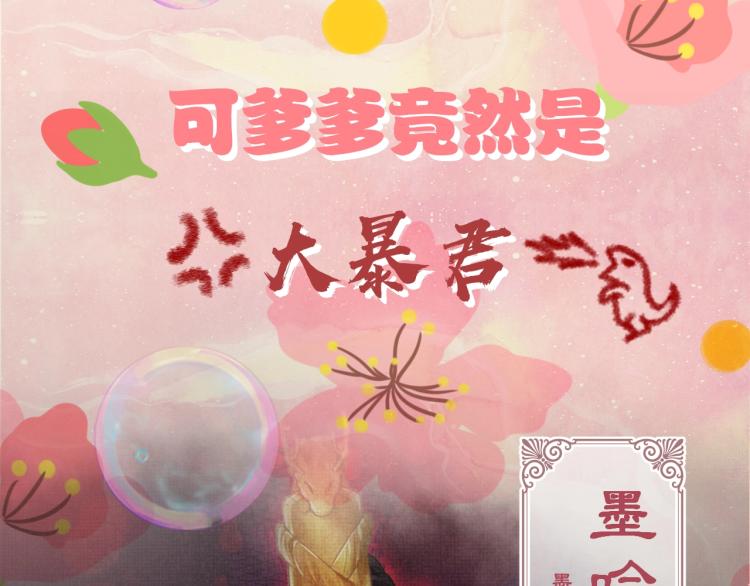 序章 人鱼崽崽收服暴君爹爹18