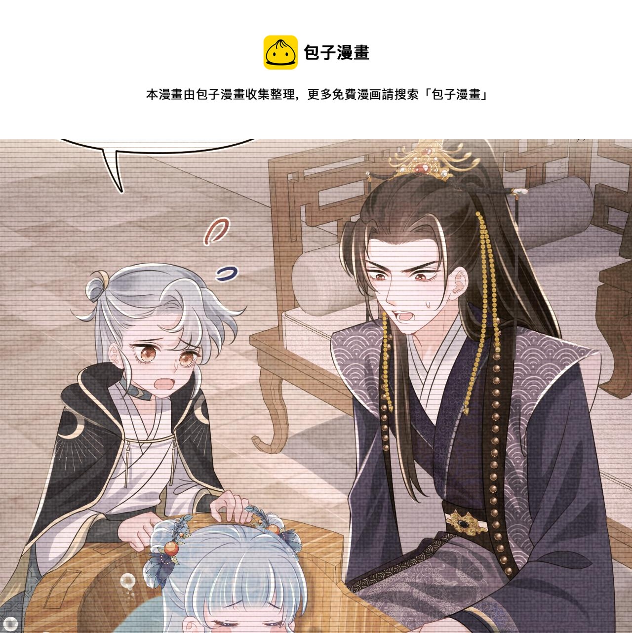 第149话 娇娇当众入水？98