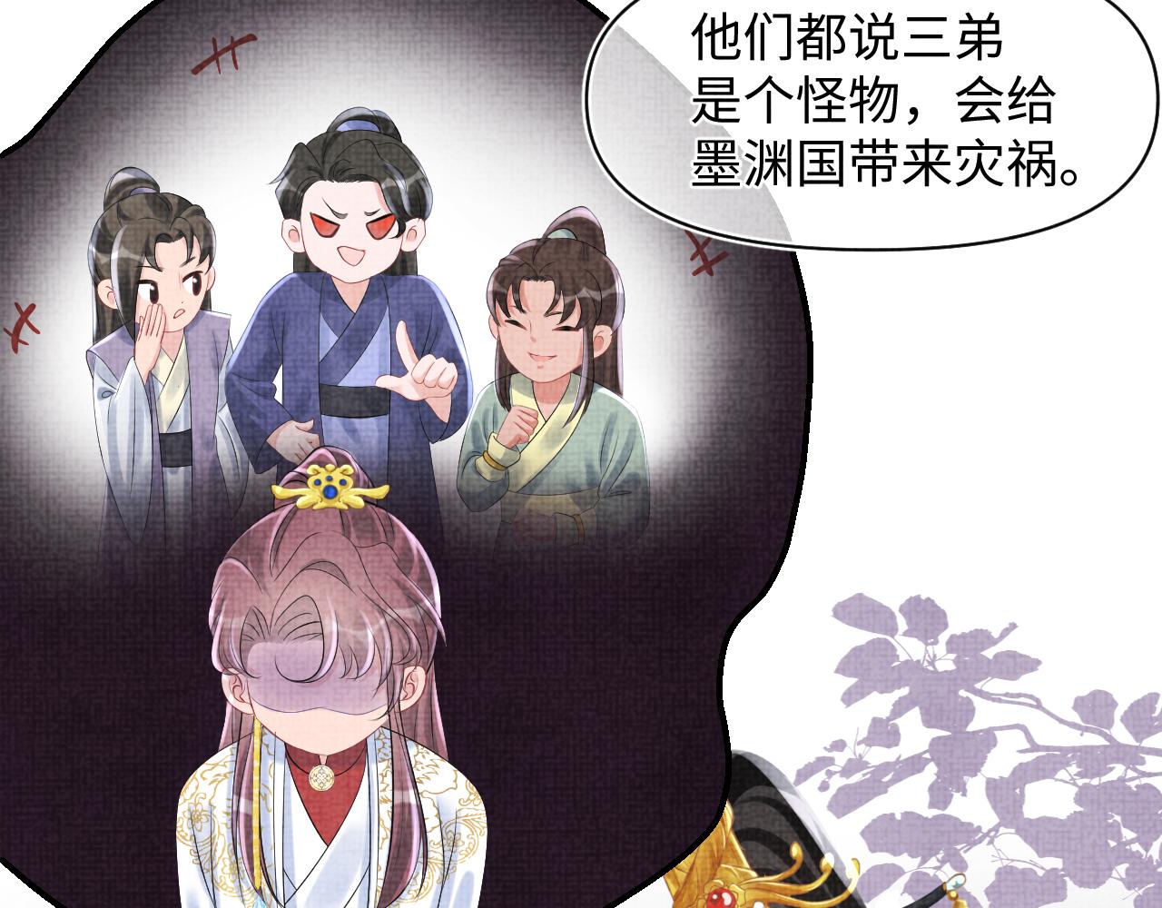 第86话 三皇子的隐情36