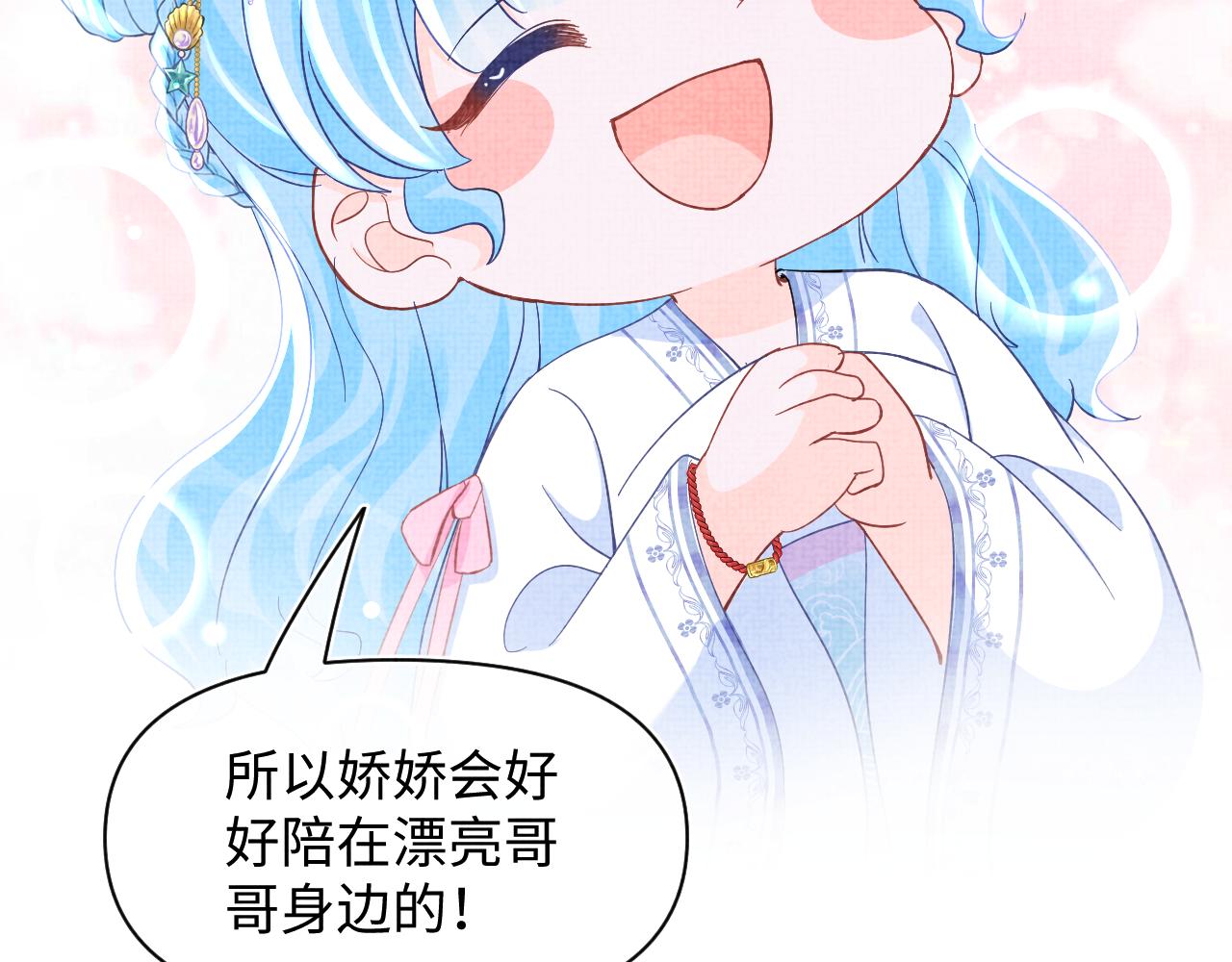 第57话 暖心的抱抱25