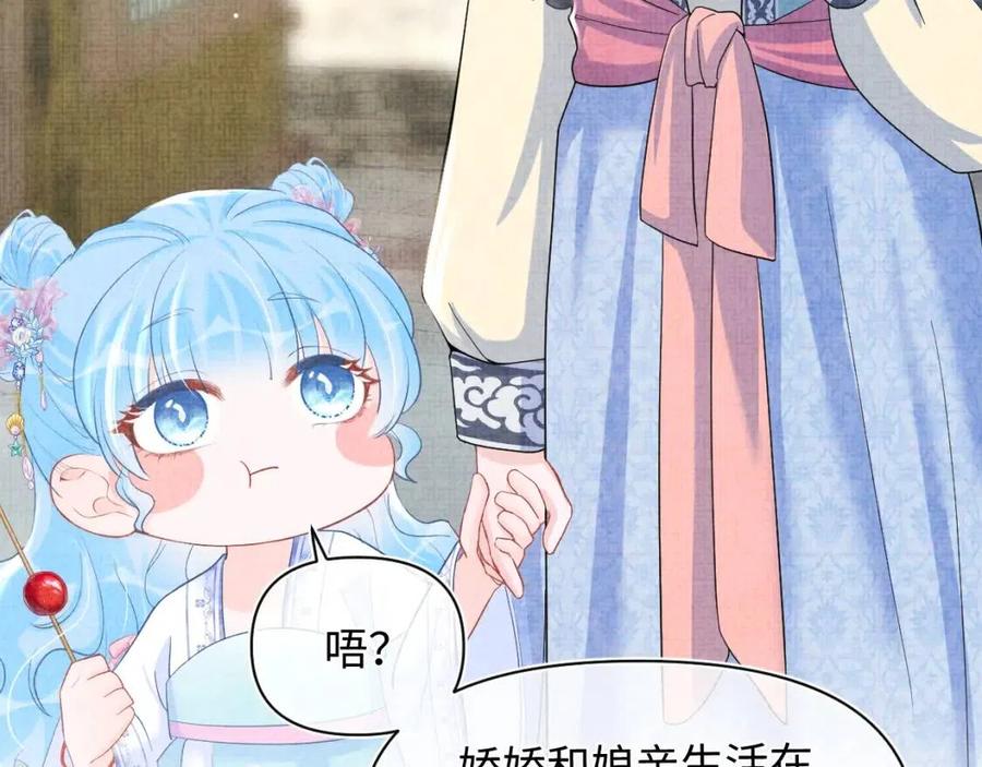第40话 娇娇带你开启宫外副本75