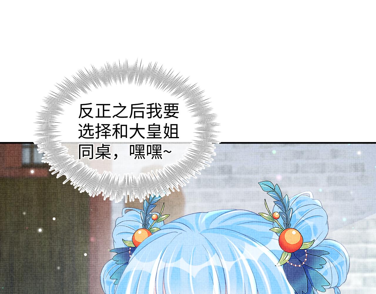 第107话萧景喻和大皇姐的秘密66