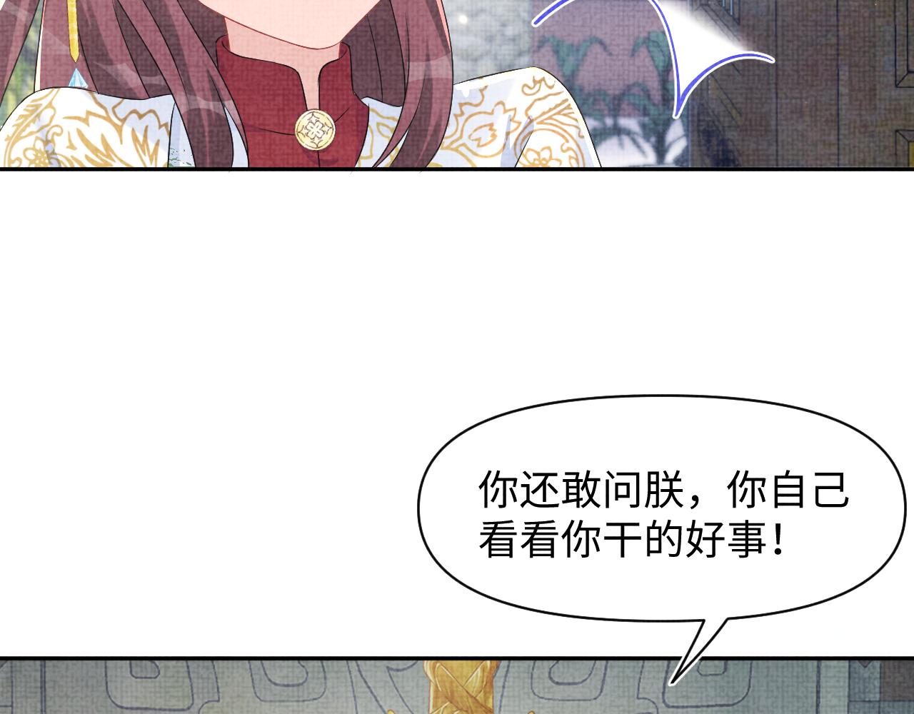 第95话 三皇子被罚13