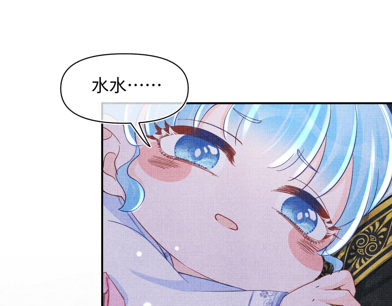 第56话 娇娇美救英雄？！78