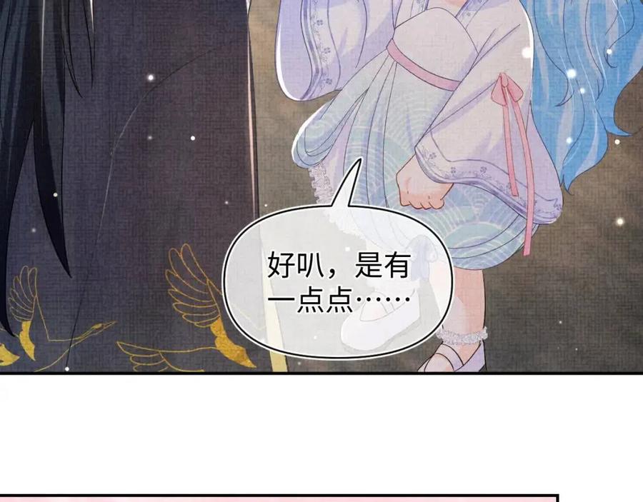 第44话 娇娇的哄人特技31