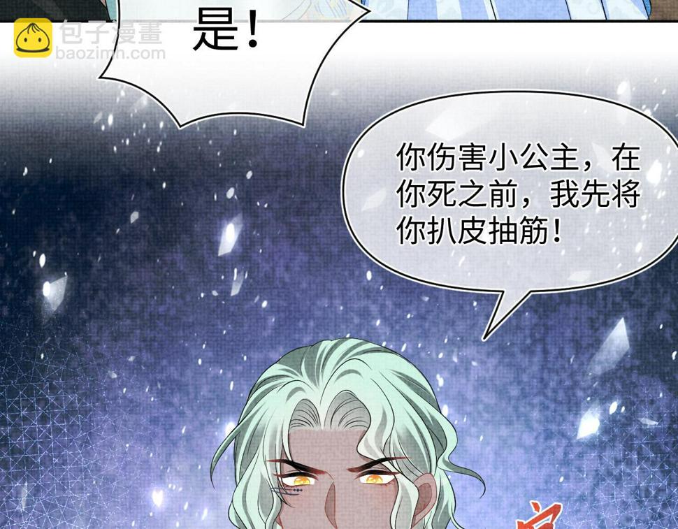 第164话 鲛人女皇终于登场86